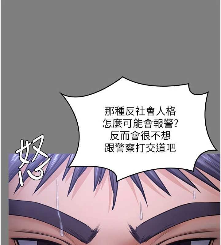 守护妳第20話-藏不住的殺氣和悲傷