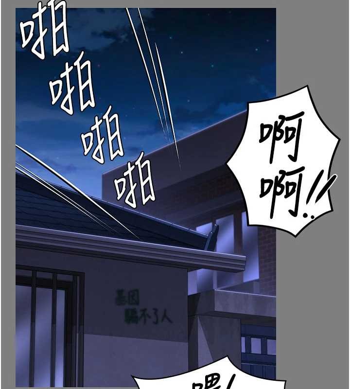 守护妳第20話-藏不住的殺氣和悲傷