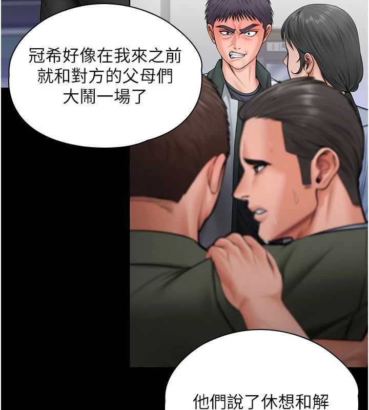 守护妳第20話-藏不住的殺氣和悲傷