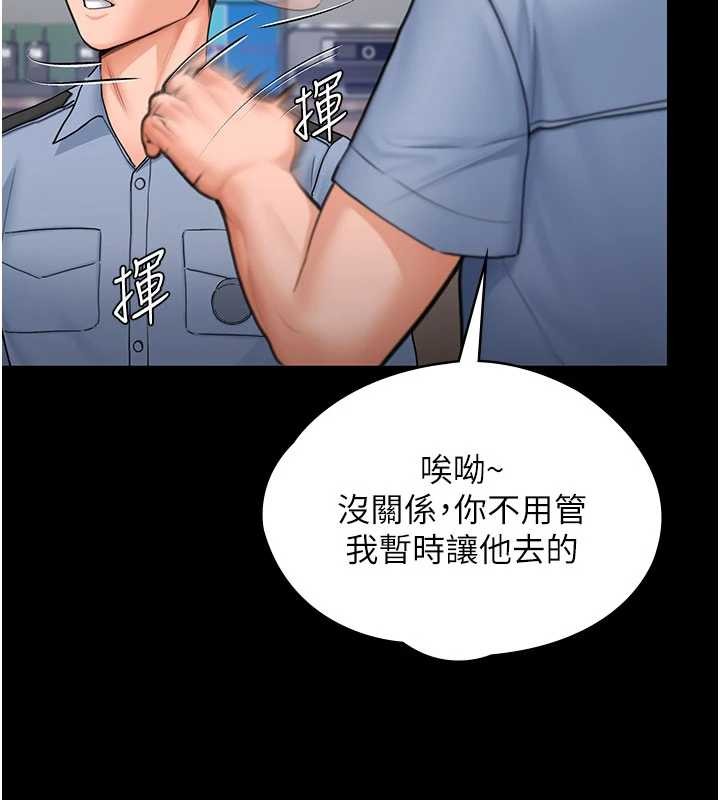 守护妳第20話-藏不住的殺氣和悲傷