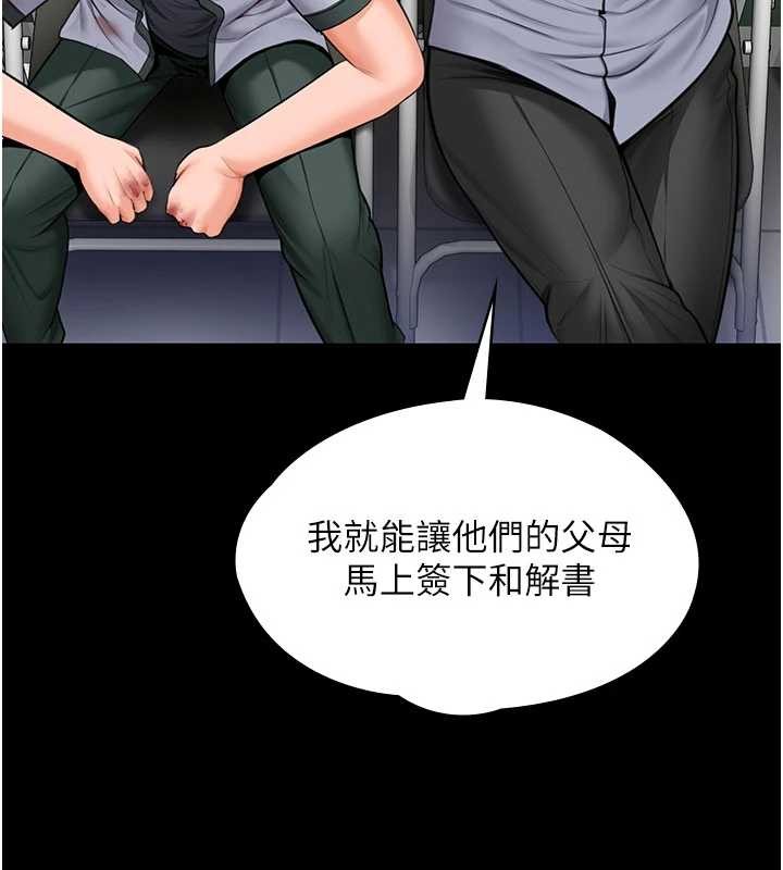 守护妳第20話-藏不住的殺氣和悲傷