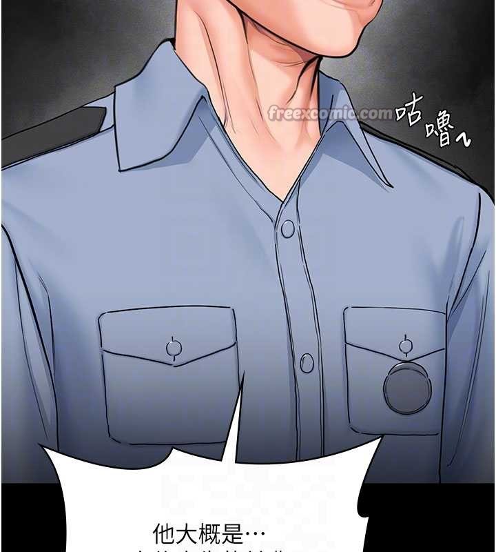 守护妳第20話-藏不住的殺氣和悲傷