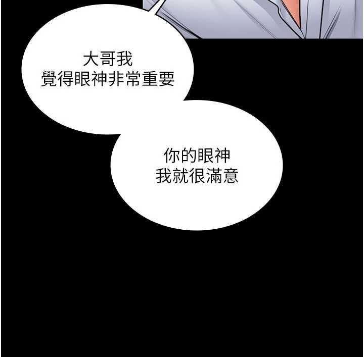 守护妳第20話-藏不住的殺氣和悲傷