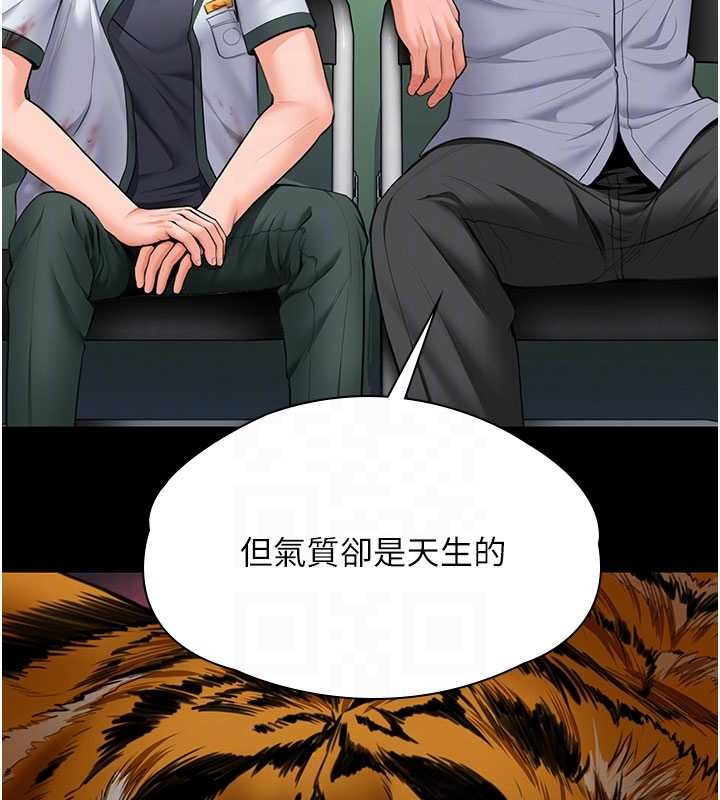 守护妳第20話-藏不住的殺氣和悲傷