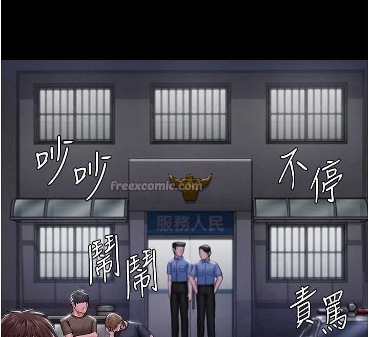 守护妳第20話-藏不住的殺氣和悲傷