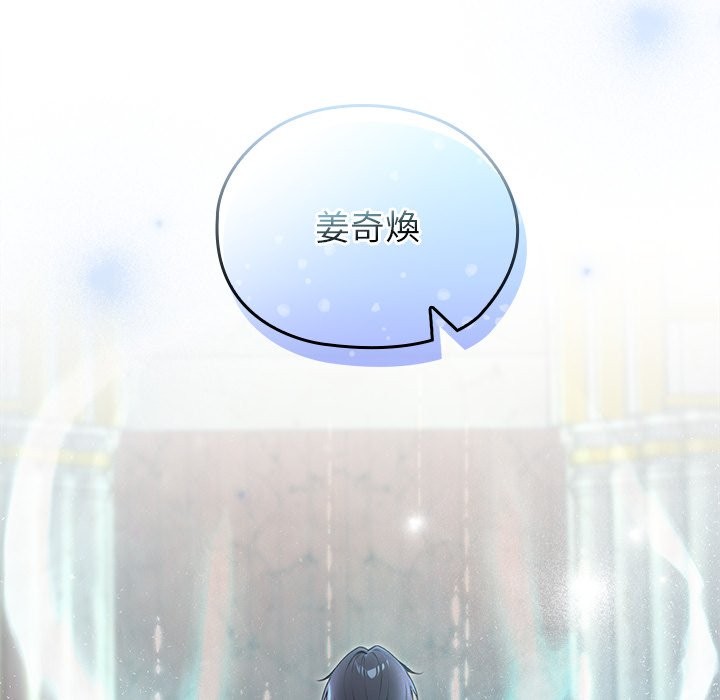 異世界騎士團長第56話 第6頁