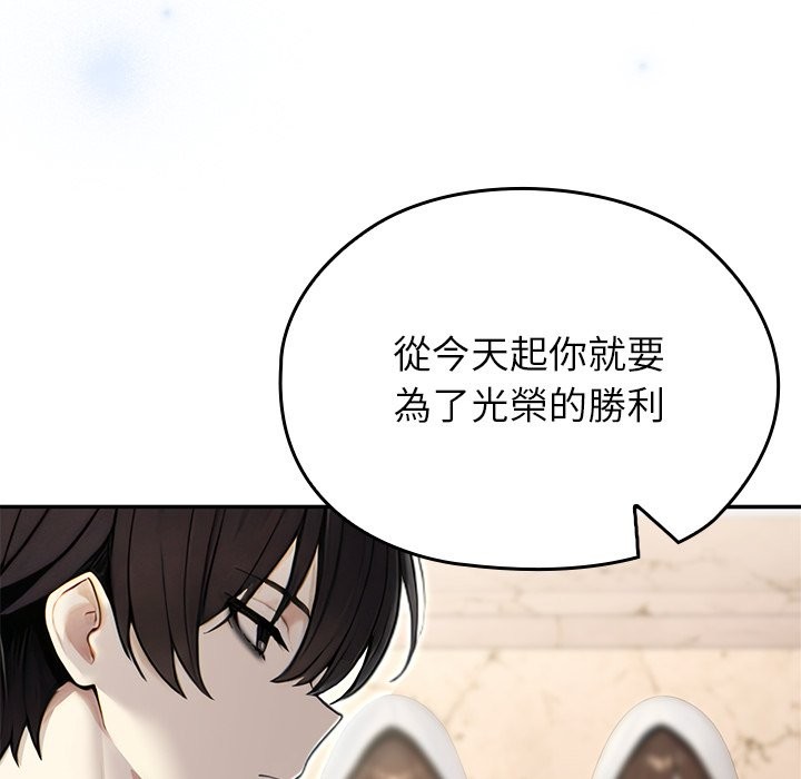 異世界騎士團長第56話 第9頁