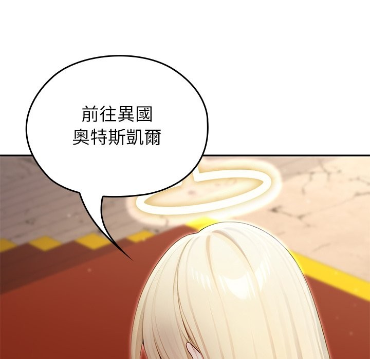 異世界騎士團長第56話 第12頁