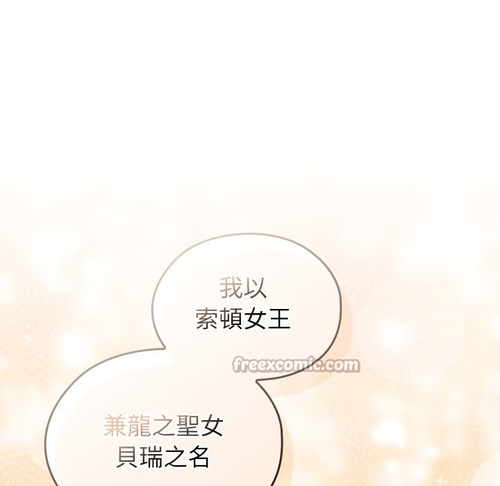 異世界騎士團長第56話 第14頁