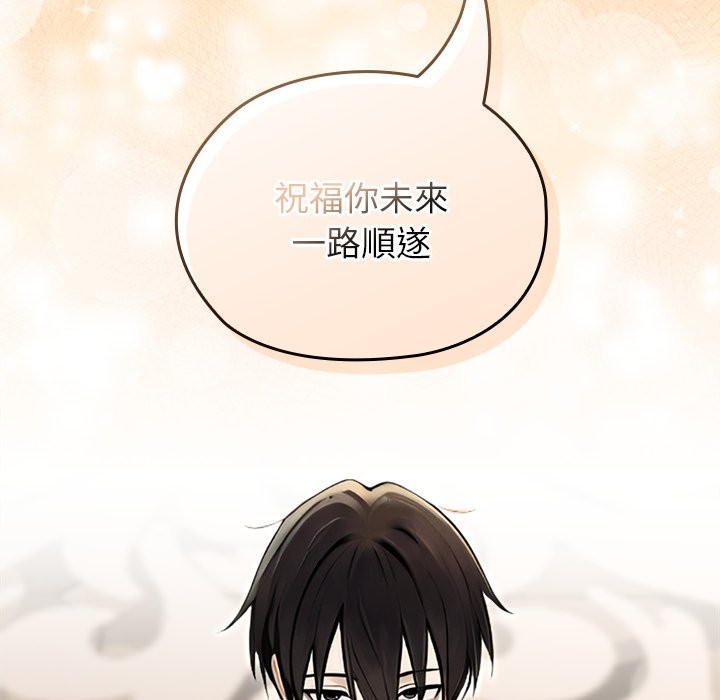 異世界騎士團長第56話 第19頁