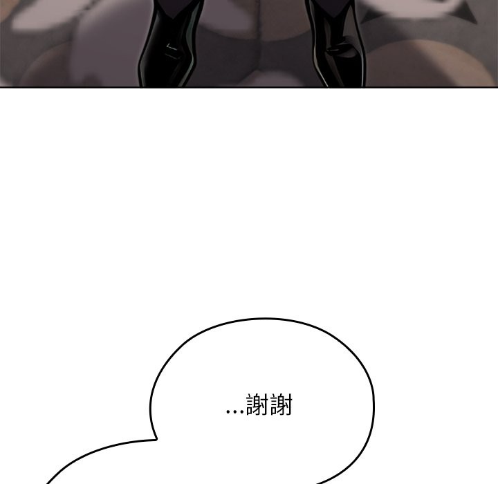 異世界騎士團長第56話 第22頁