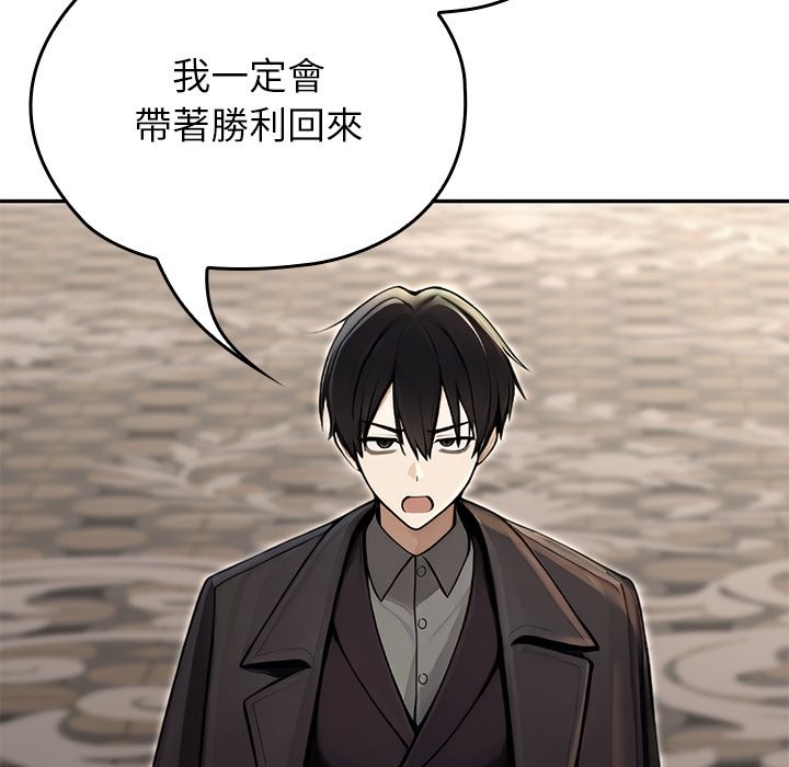 異世界騎士團長第56話 第23頁