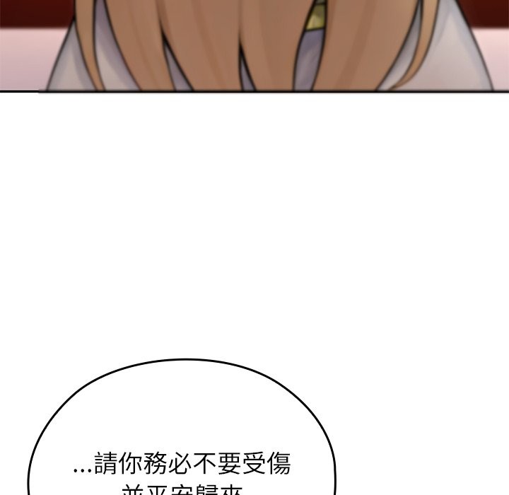 異世界騎士團長第56話 第26頁