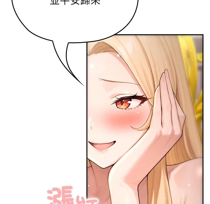 異世界騎士團長第56話 第27頁