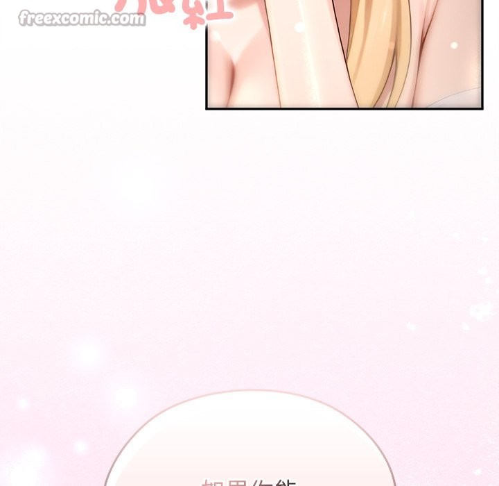 異世界騎士團長第56話 第28頁