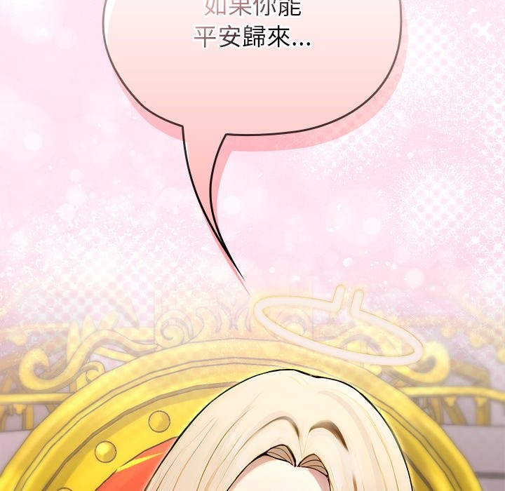 異世界騎士團長第56話 第29頁