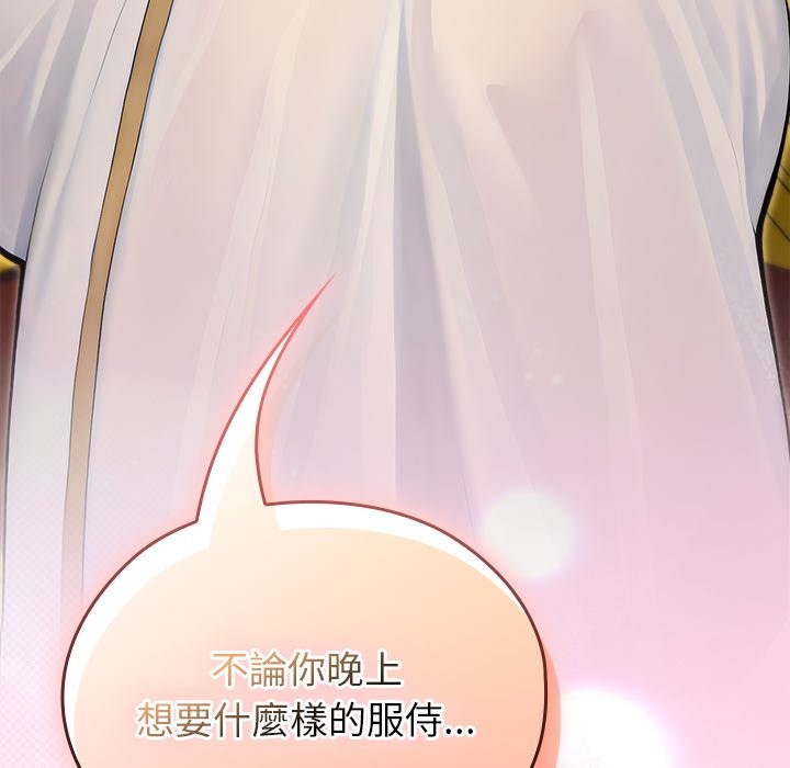 異世界騎士團長第56話 第32頁