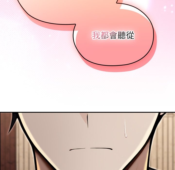 異世界騎士團長第56話 第33頁