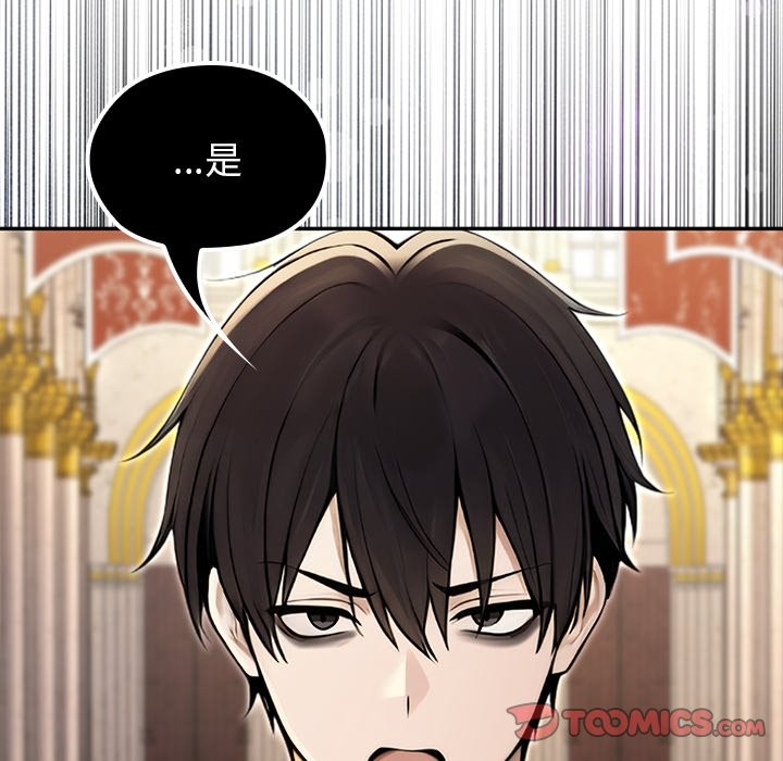 異世界騎士團長第56話 第35頁