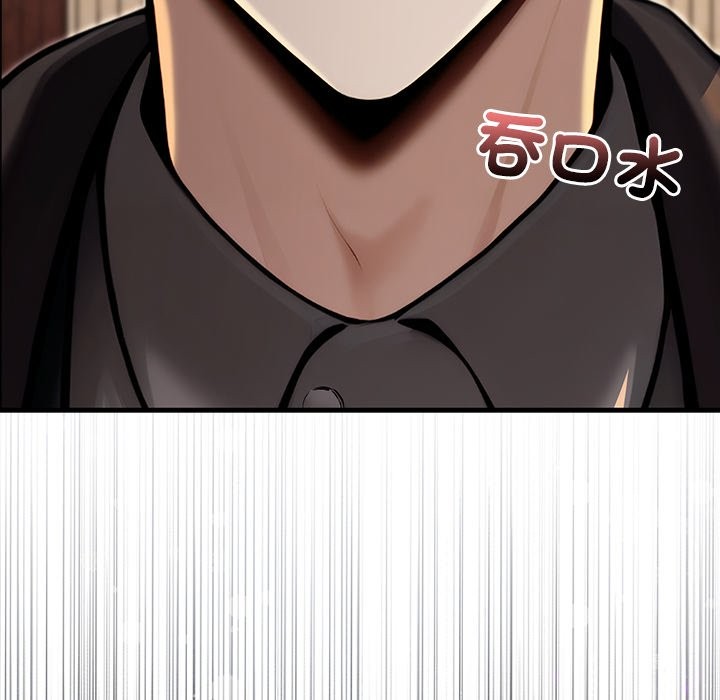 異世界騎士團長第56話 第34頁