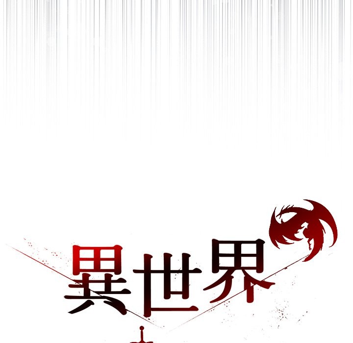 異世界騎士團長第56話 第40頁