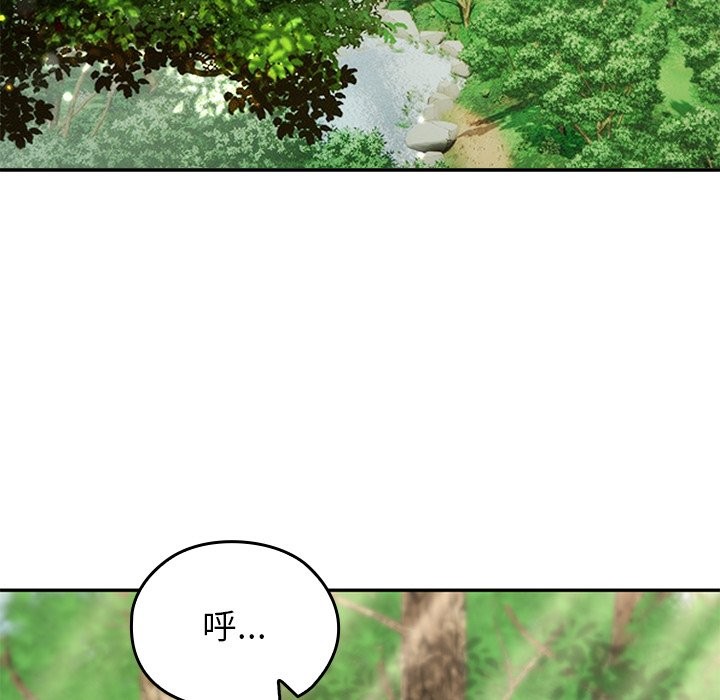 異世界騎士團長第56話 第44頁