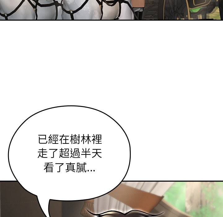 異世界騎士團長第56話 第46頁