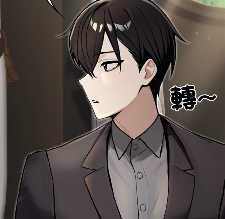 異世界騎士團長第56話 第47頁