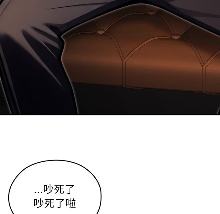 異世界騎士團長第56話 第49頁