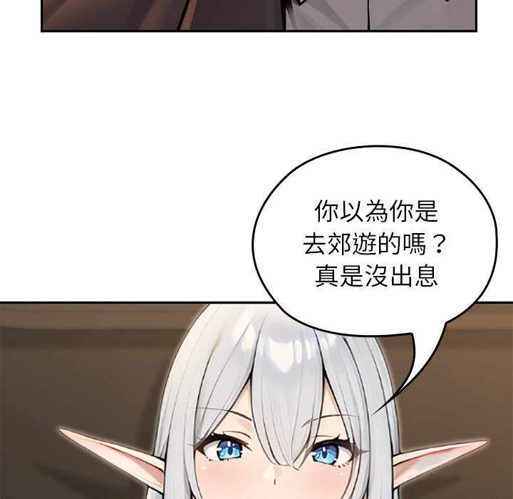 異世界騎士團長第56話 第51頁