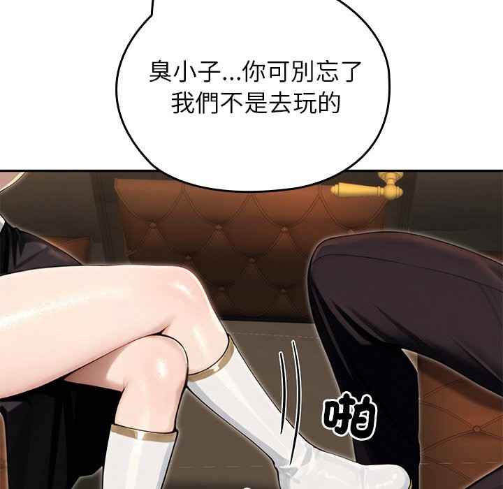 異世界騎士團長第56話 第54頁