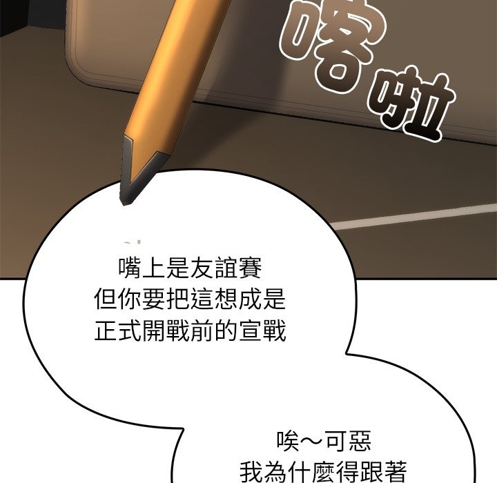 異世界騎士團長第56話 第57頁