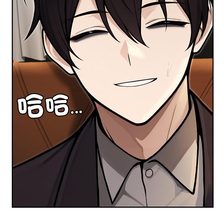 異世界騎士團長第56話 第61頁