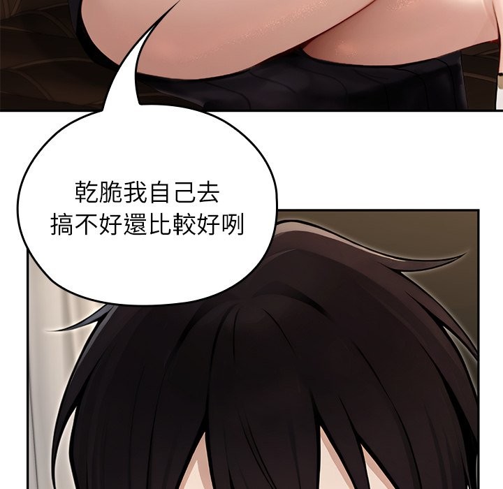 異世界騎士團長第56話 第60頁