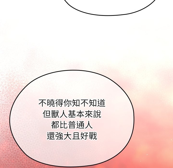 異世界騎士團長第56話 第67頁