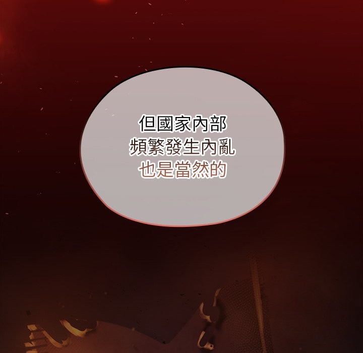 異世界騎士團長第56話 第69頁