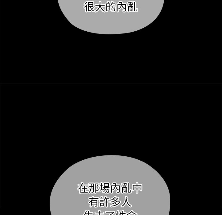 異世界騎士團長第56話 第73頁