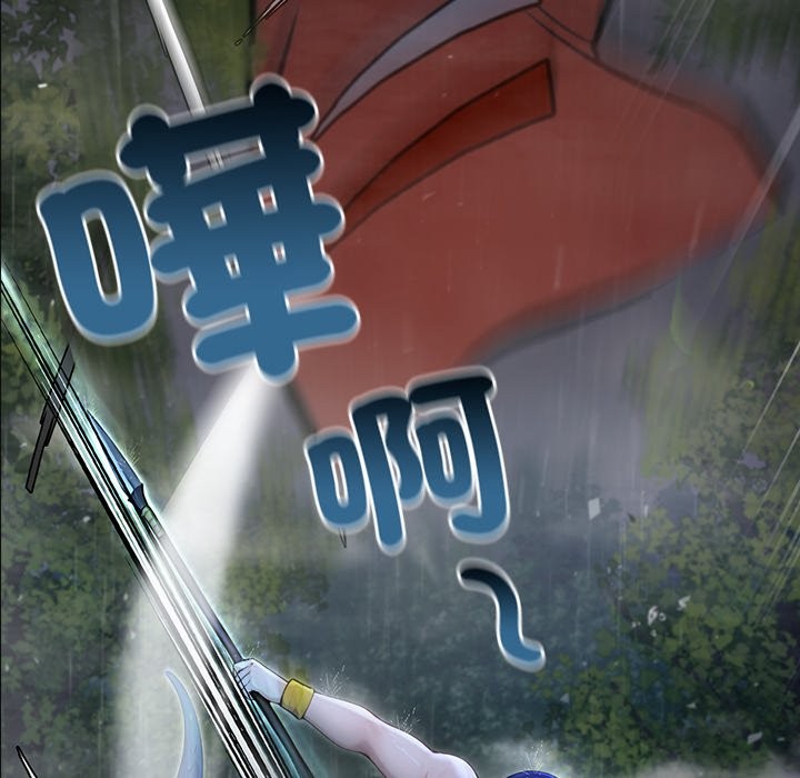 異世界騎士團長第56話 第77頁