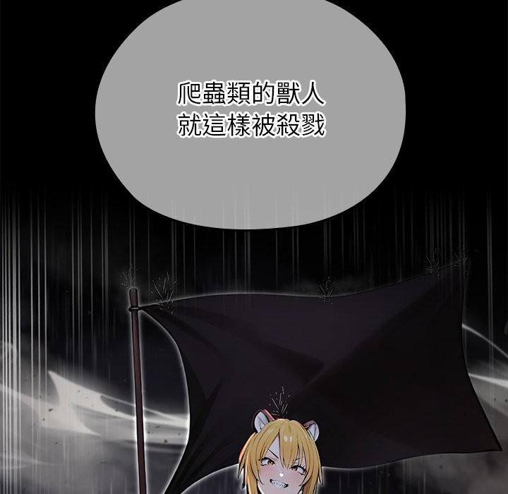 異世界騎士團長第56話 第93頁