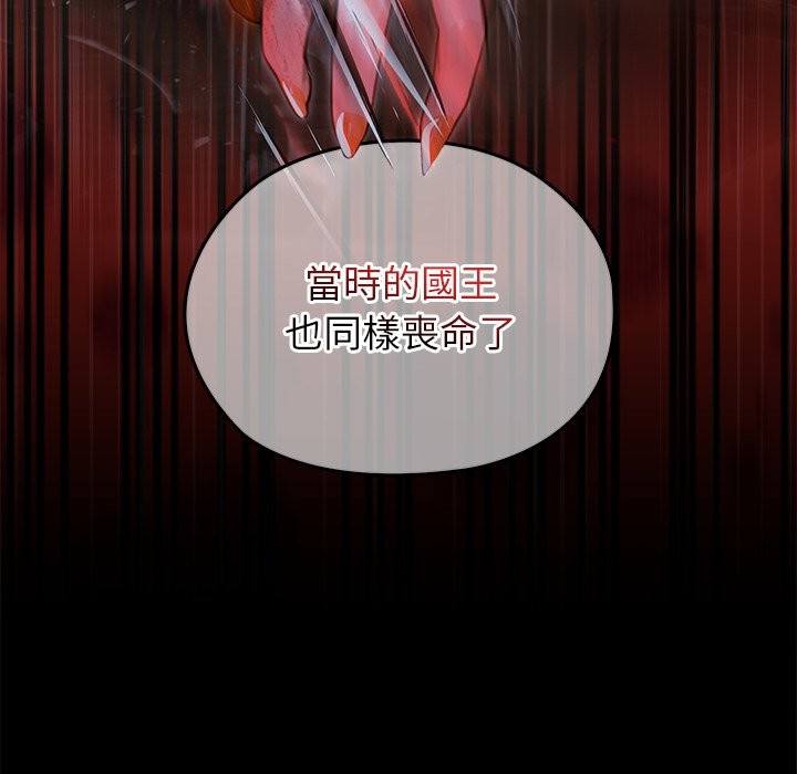 異世界騎士團長第56話 第91頁