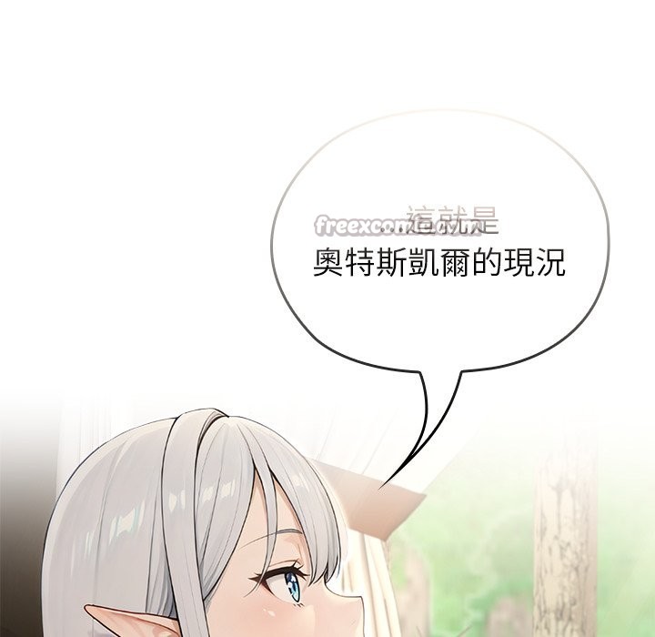 異世界騎士團長第56話 第98頁