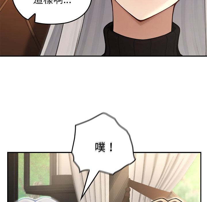 異世界騎士團長第56話 第103頁