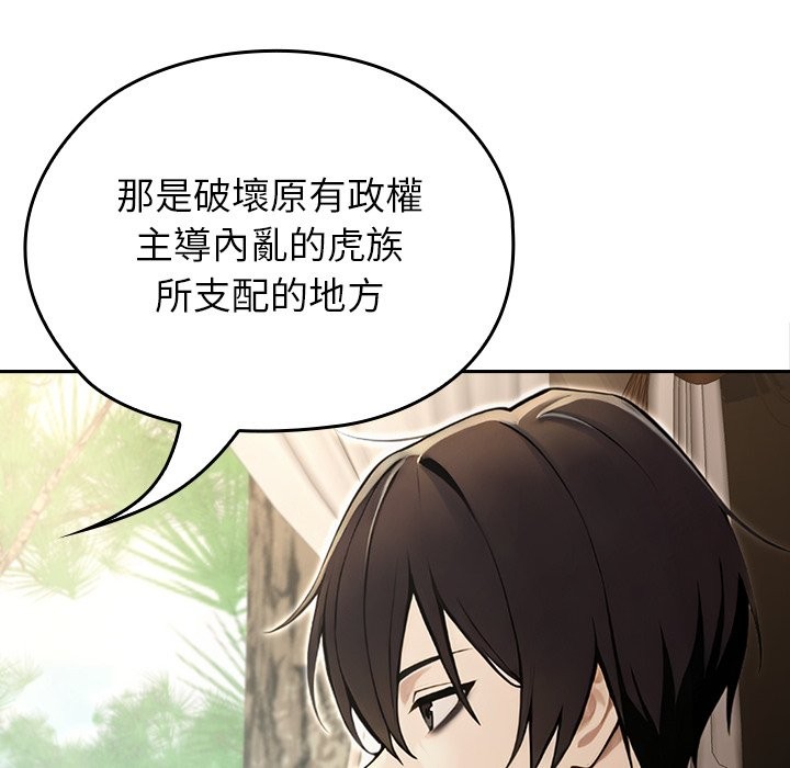 異世界騎士團長第56話 第100頁