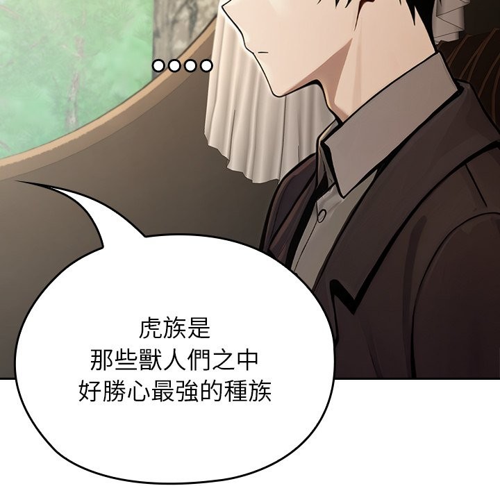 異世界騎士團長第56話 第101頁