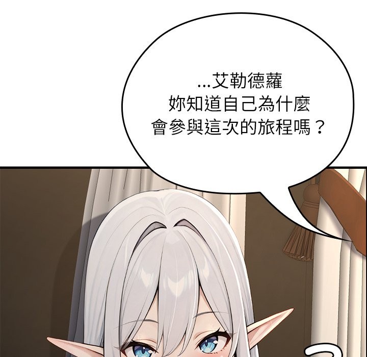 異世界騎士團長第56話 第110頁