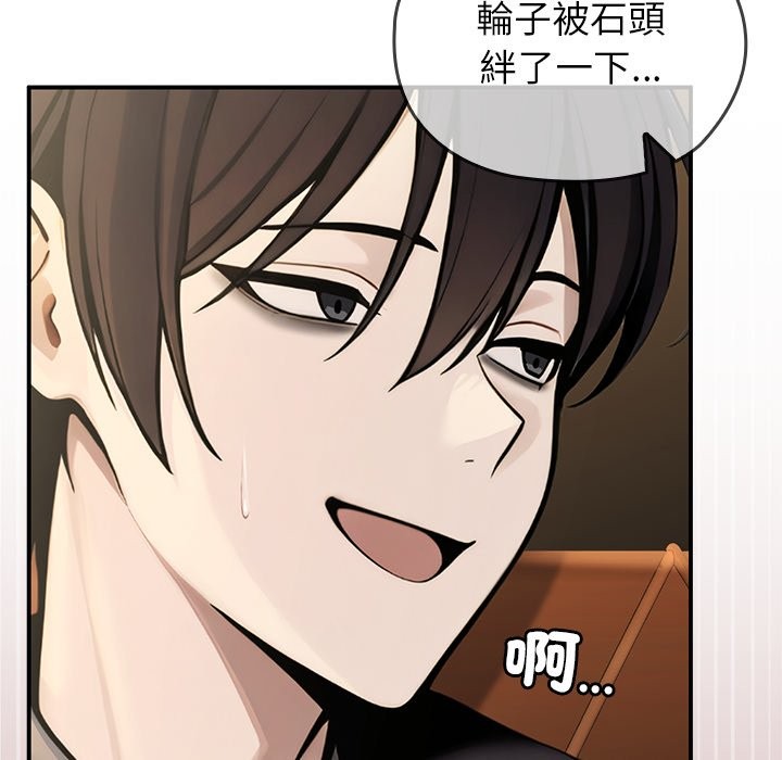 異世界騎士團長第56話 第118頁