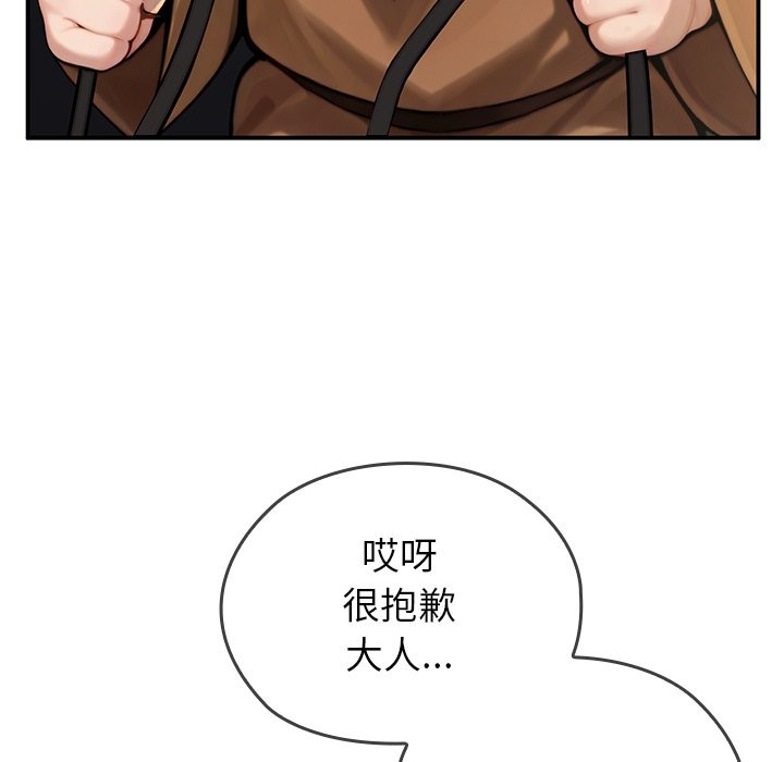 異世界騎士團長第56話 第117頁