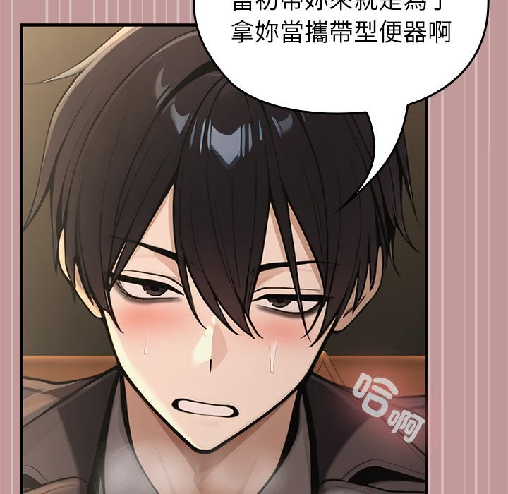 異世界騎士團長第56話 第129頁