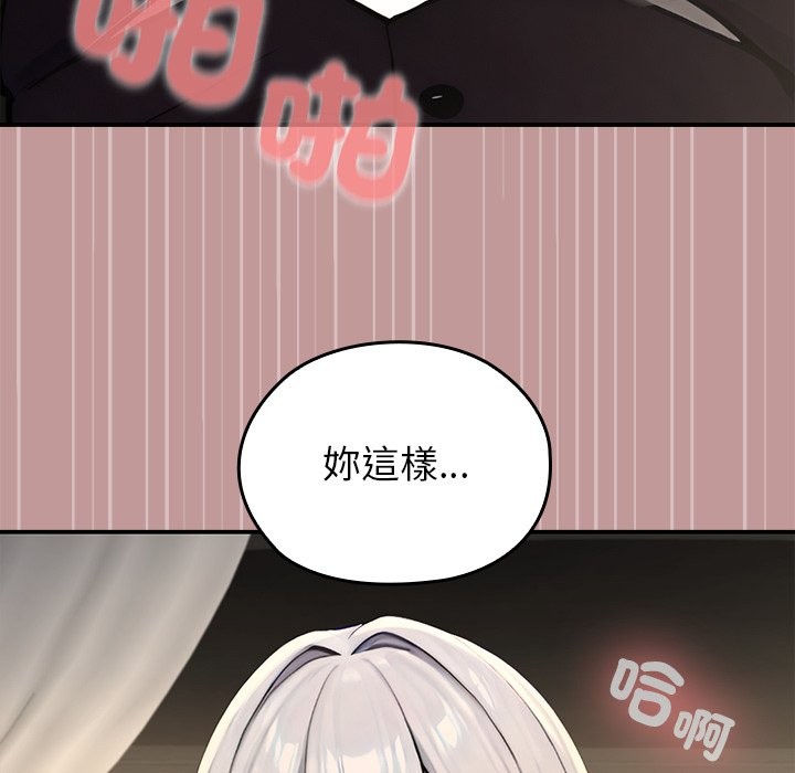 異世界騎士團長第56話 第132頁