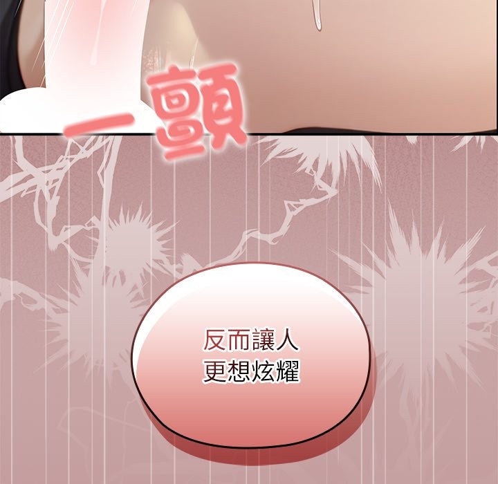 異世界騎士團長第56話 第139頁